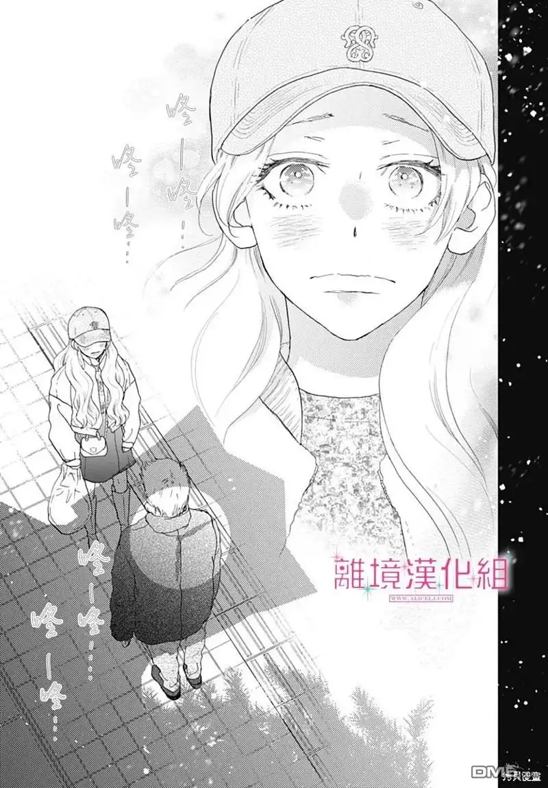 《比太阳更耀眼的星星》第31话 第29页