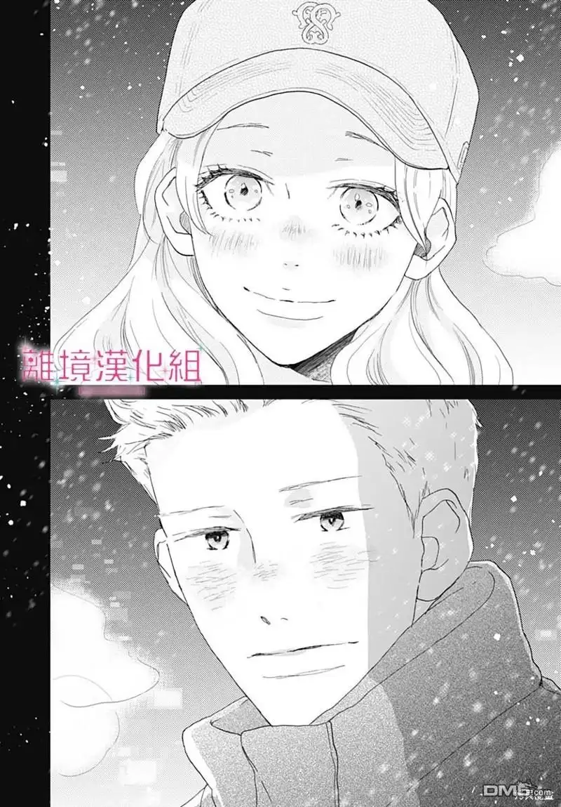 《比太阳更耀眼的星星》第31话 第26页