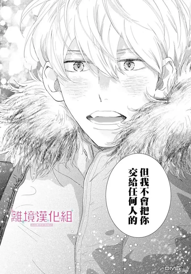 《比太阳更耀眼的星星》第31话 第20页