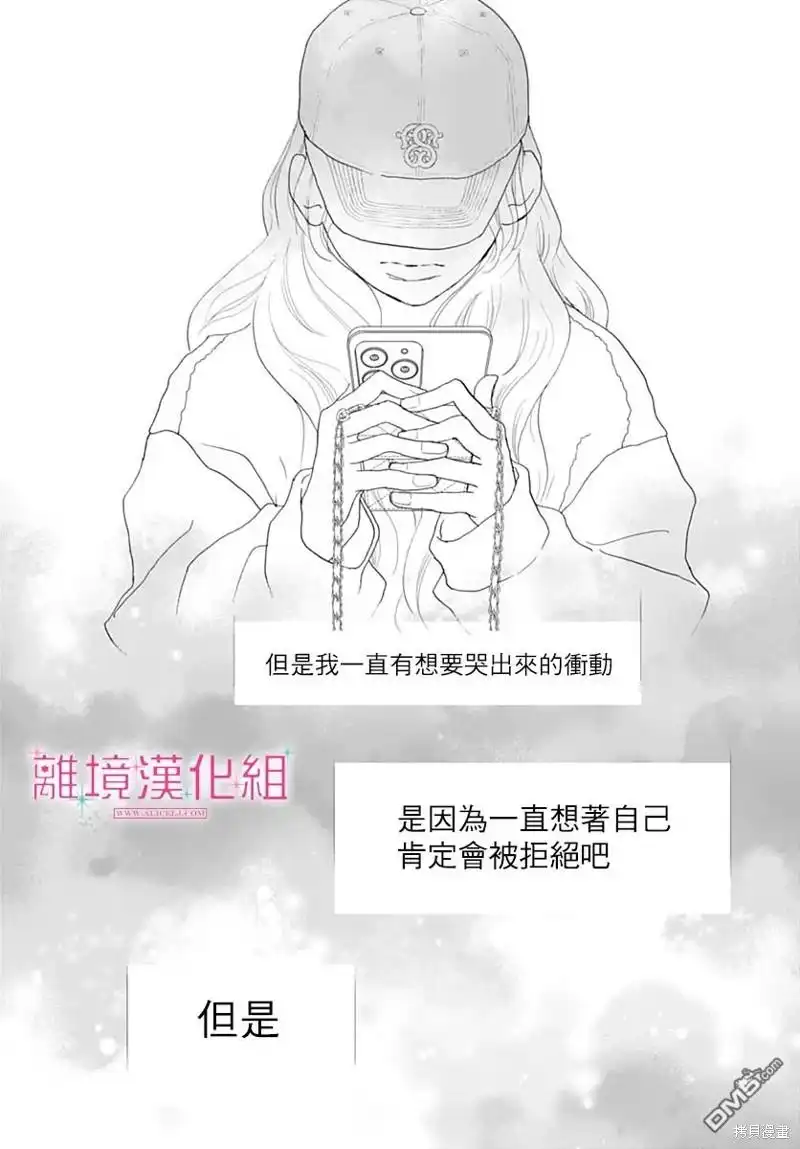 《比太阳更耀眼的星星》第31话 第32页