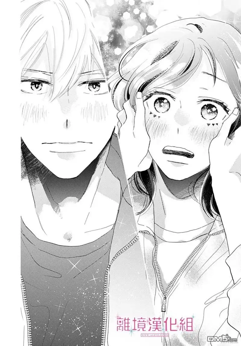 《比太阳更耀眼的星星》第35话 第28页