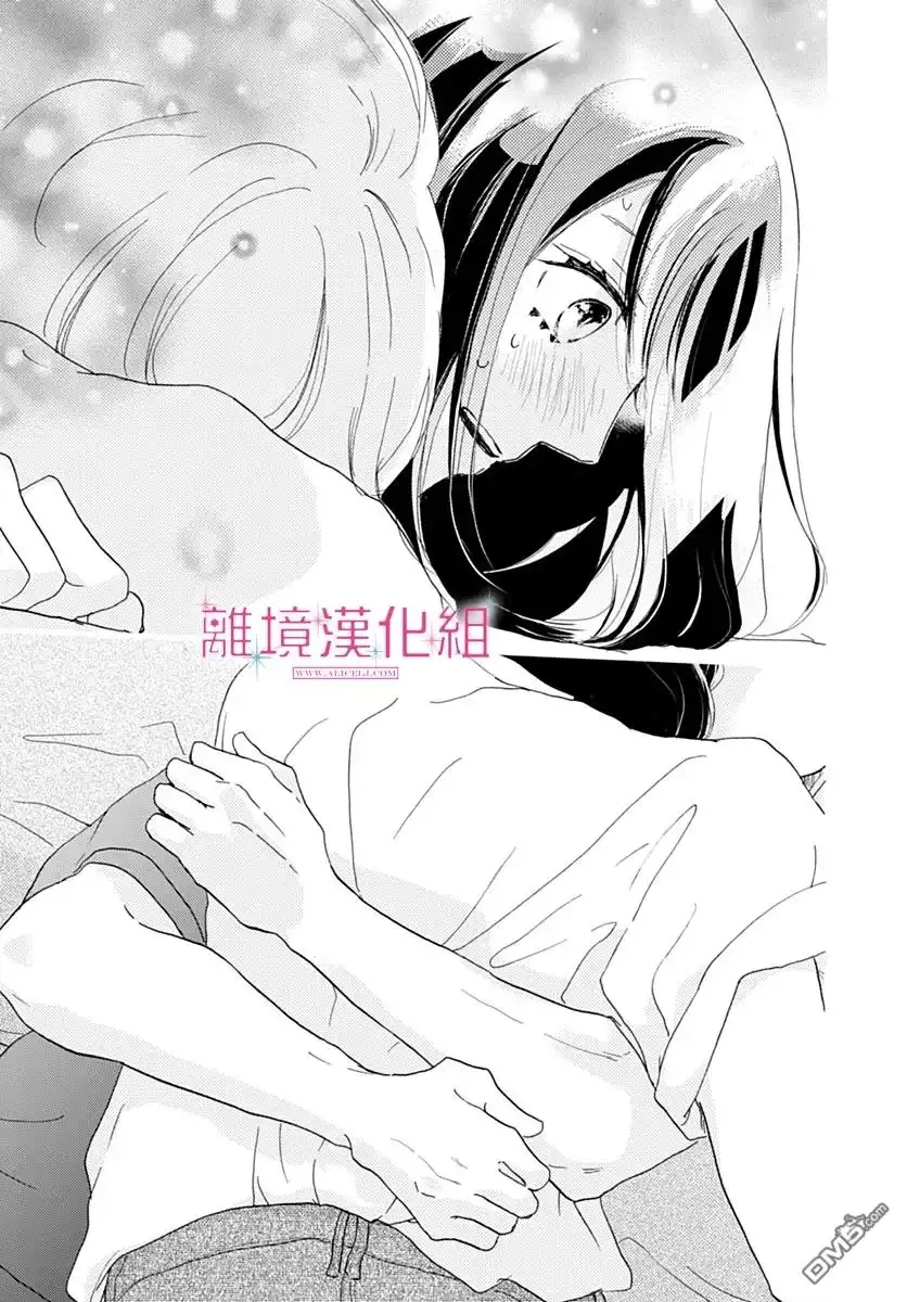 《比太阳更耀眼的星星》第38话 第31页