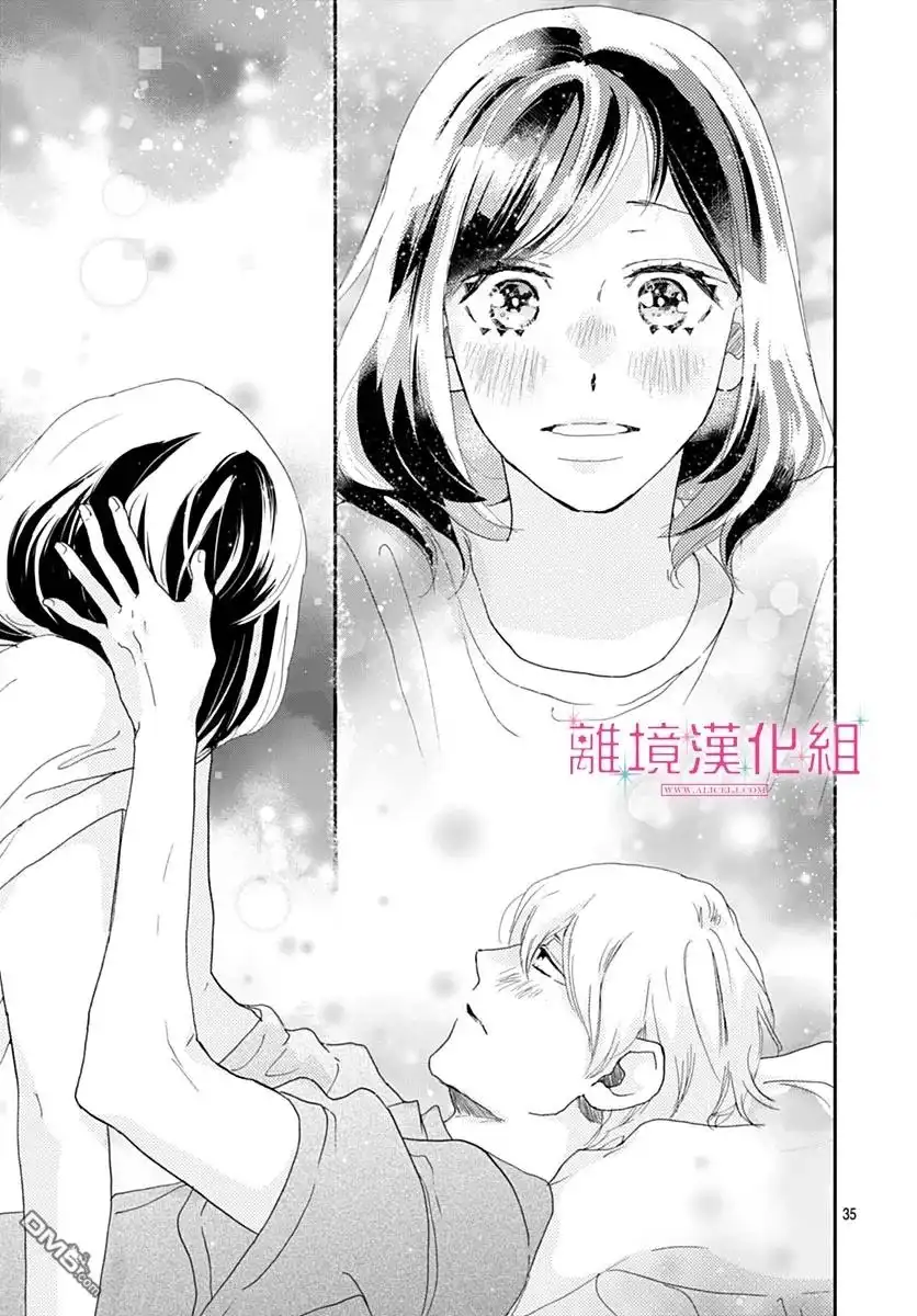 《比太阳更耀眼的星星》第38话 第35页