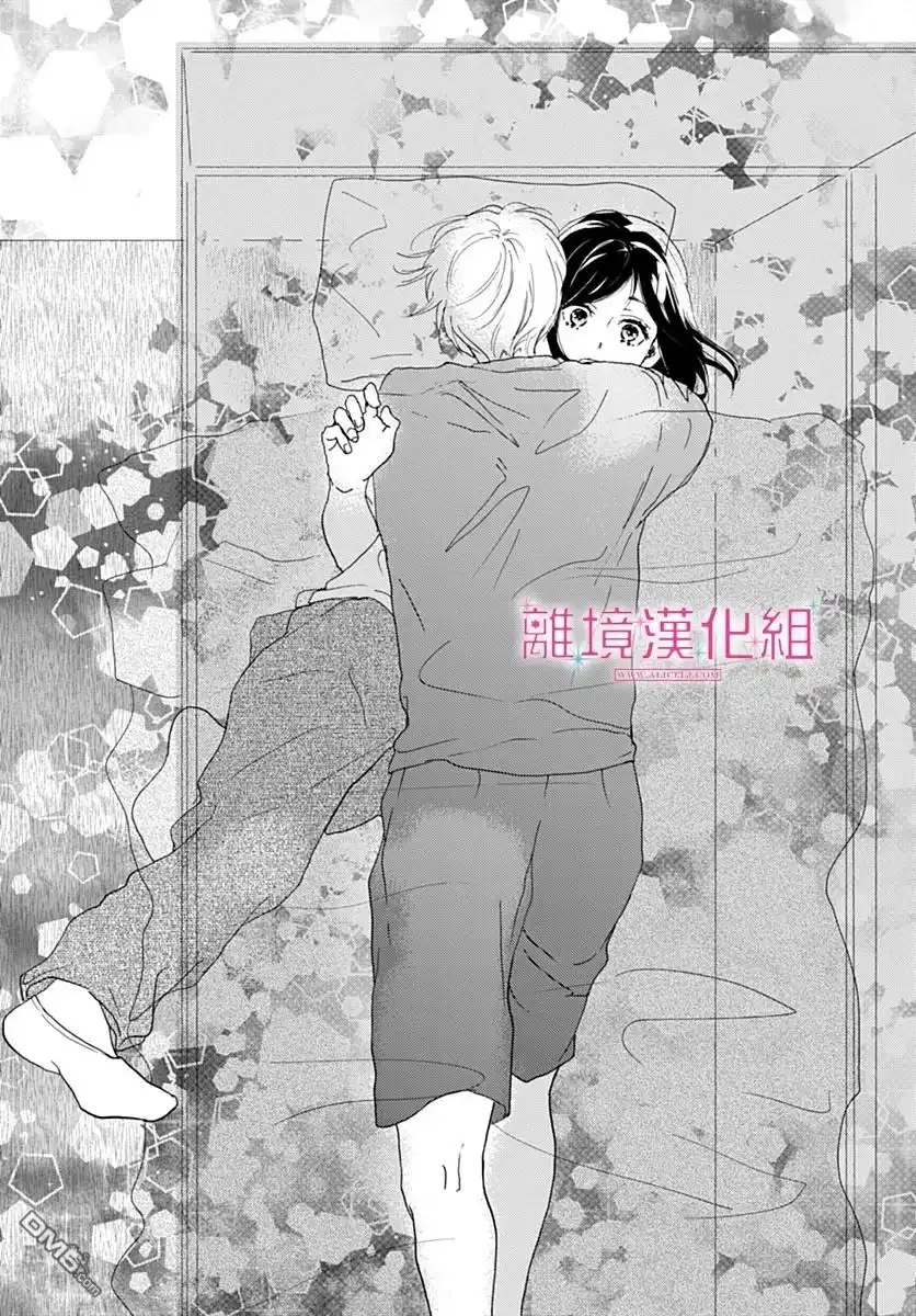 《比太阳更耀眼的星星》第38话 第30页