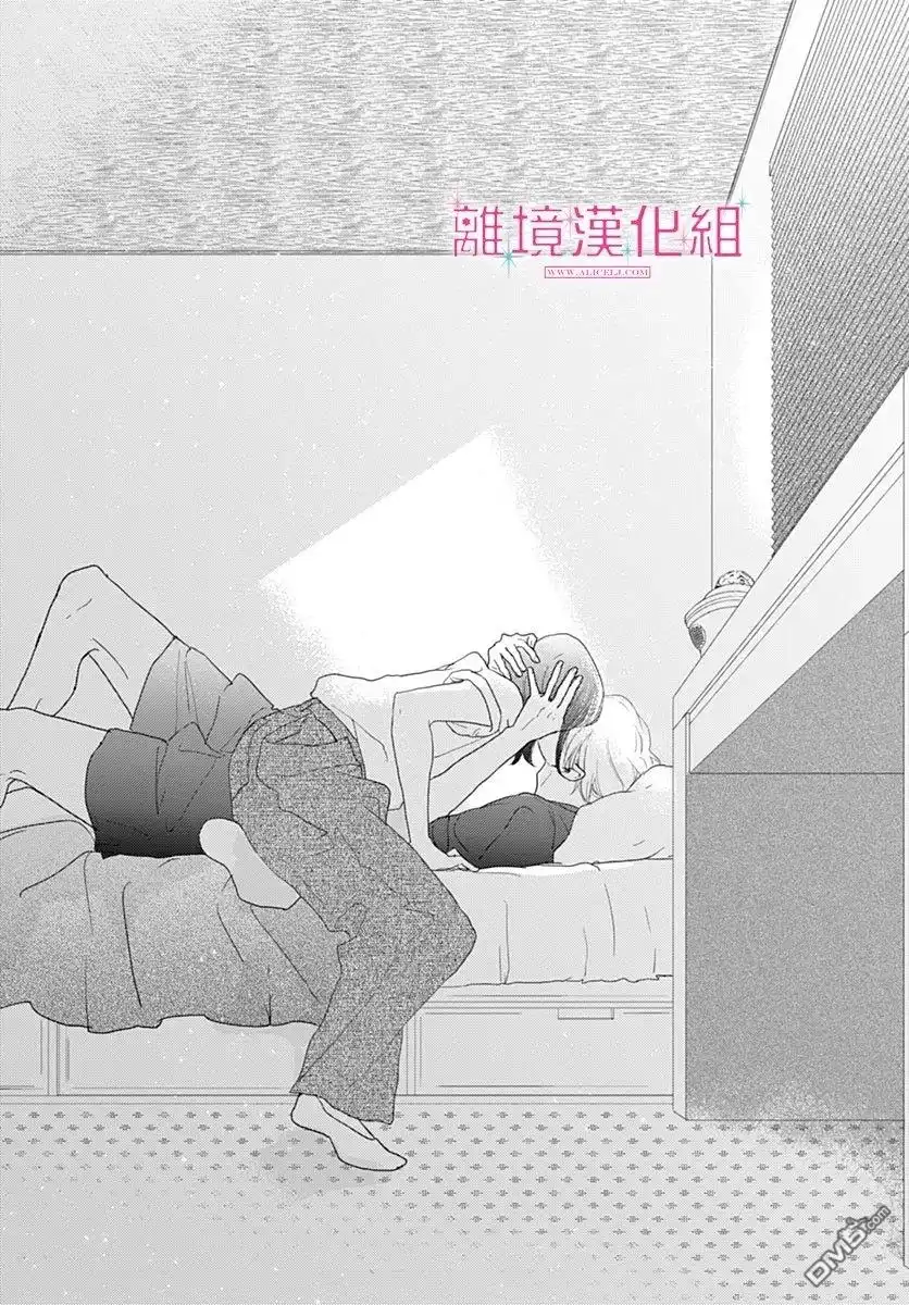 《比太阳更耀眼的星星》第38话 第36页
