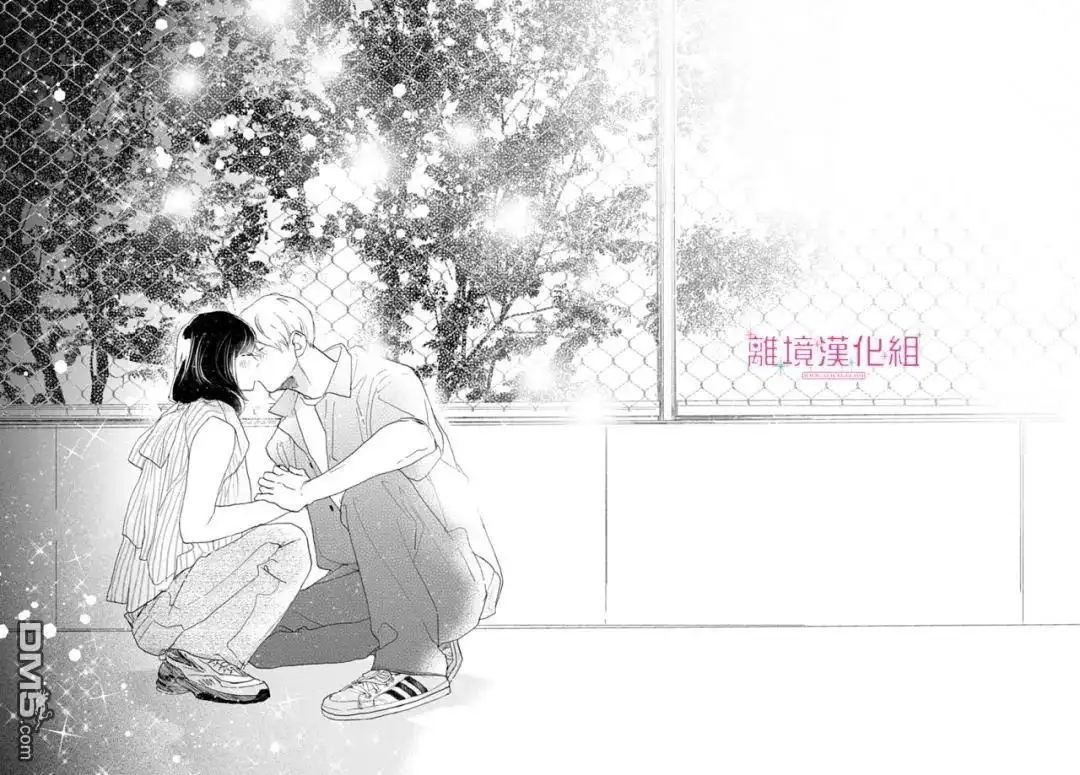 《比太阳更耀眼的星星》第40话 第41页