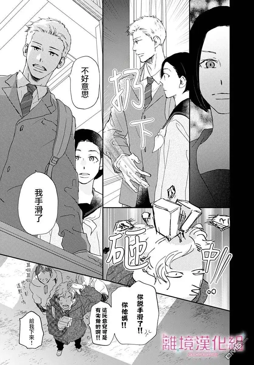 《比太阳更耀眼的星星》第41话 第41页