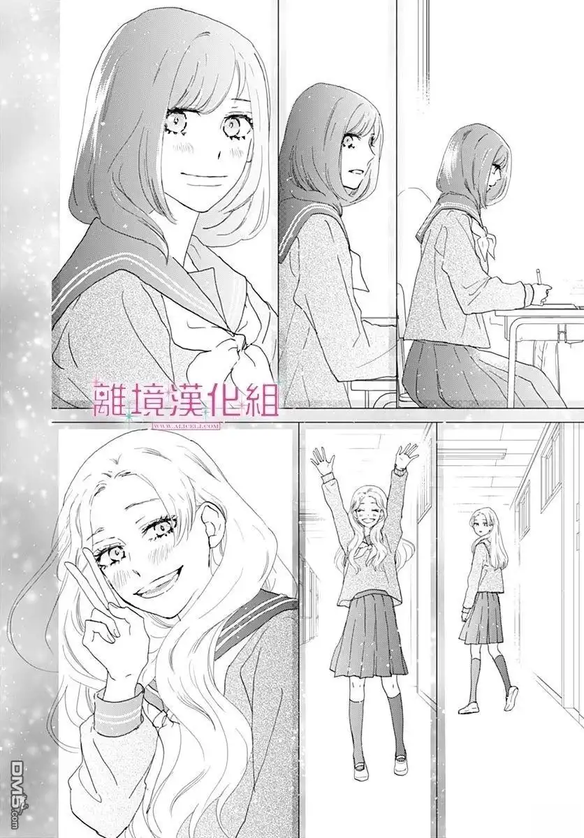 《比太阳更耀眼的星星》第42话 第4页