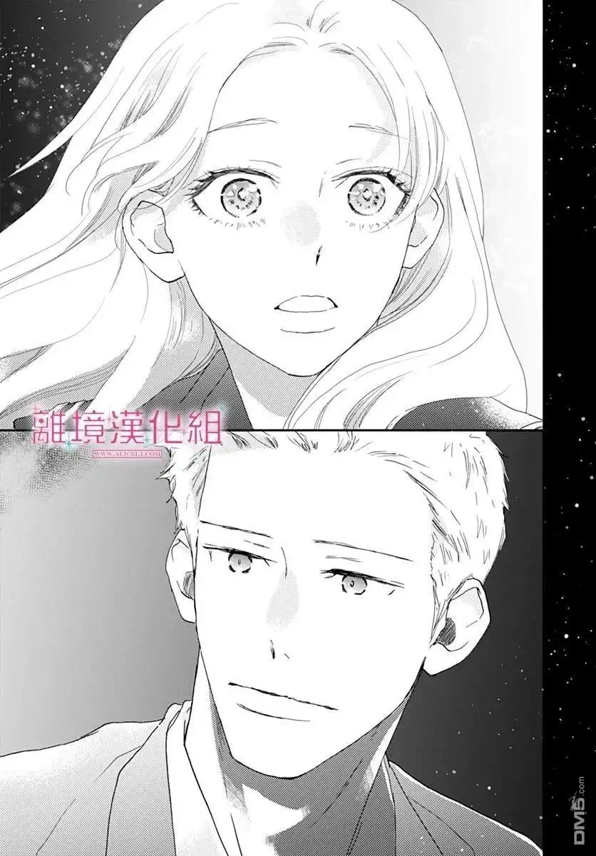《比太阳更耀眼的星星》第42话 第25页