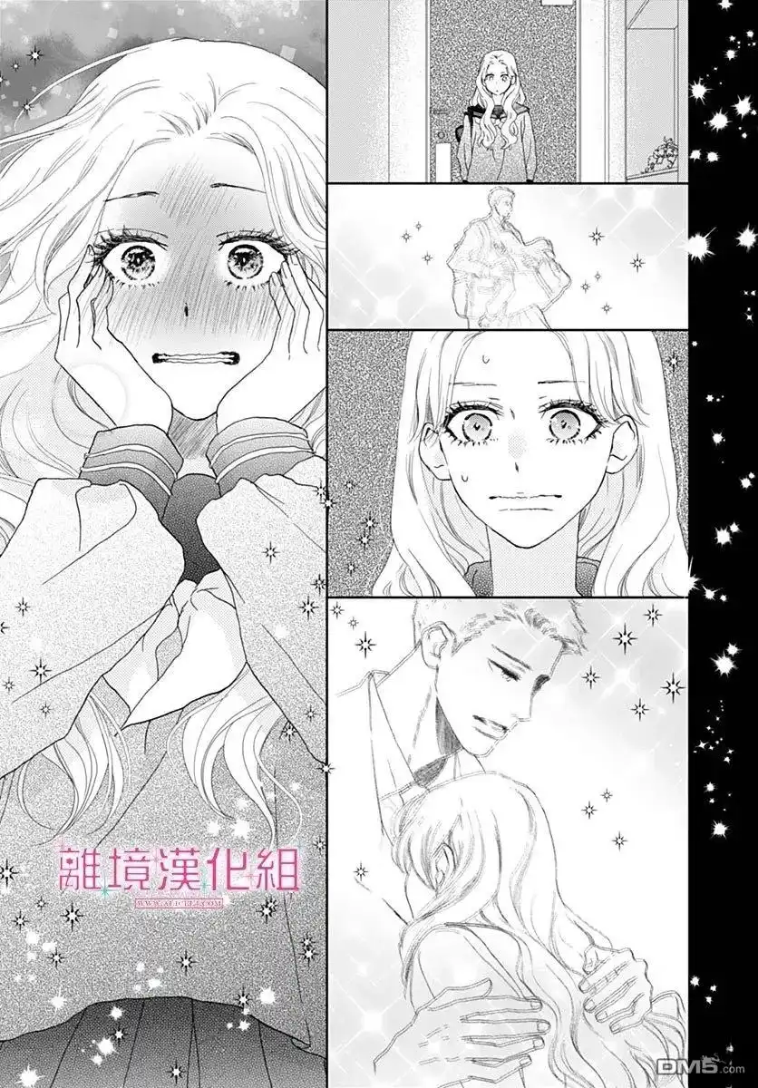 《比太阳更耀眼的星星》第43话 第8页