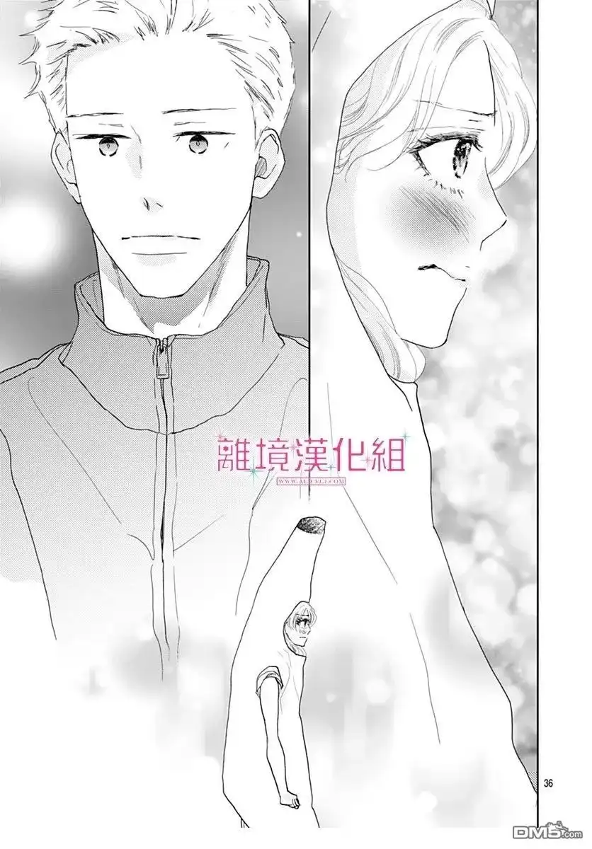 《比太阳更耀眼的星星》第43话 第36页