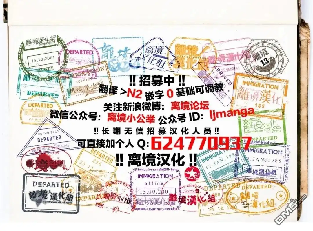 《比太阳更耀眼的星星》第45话 第45页