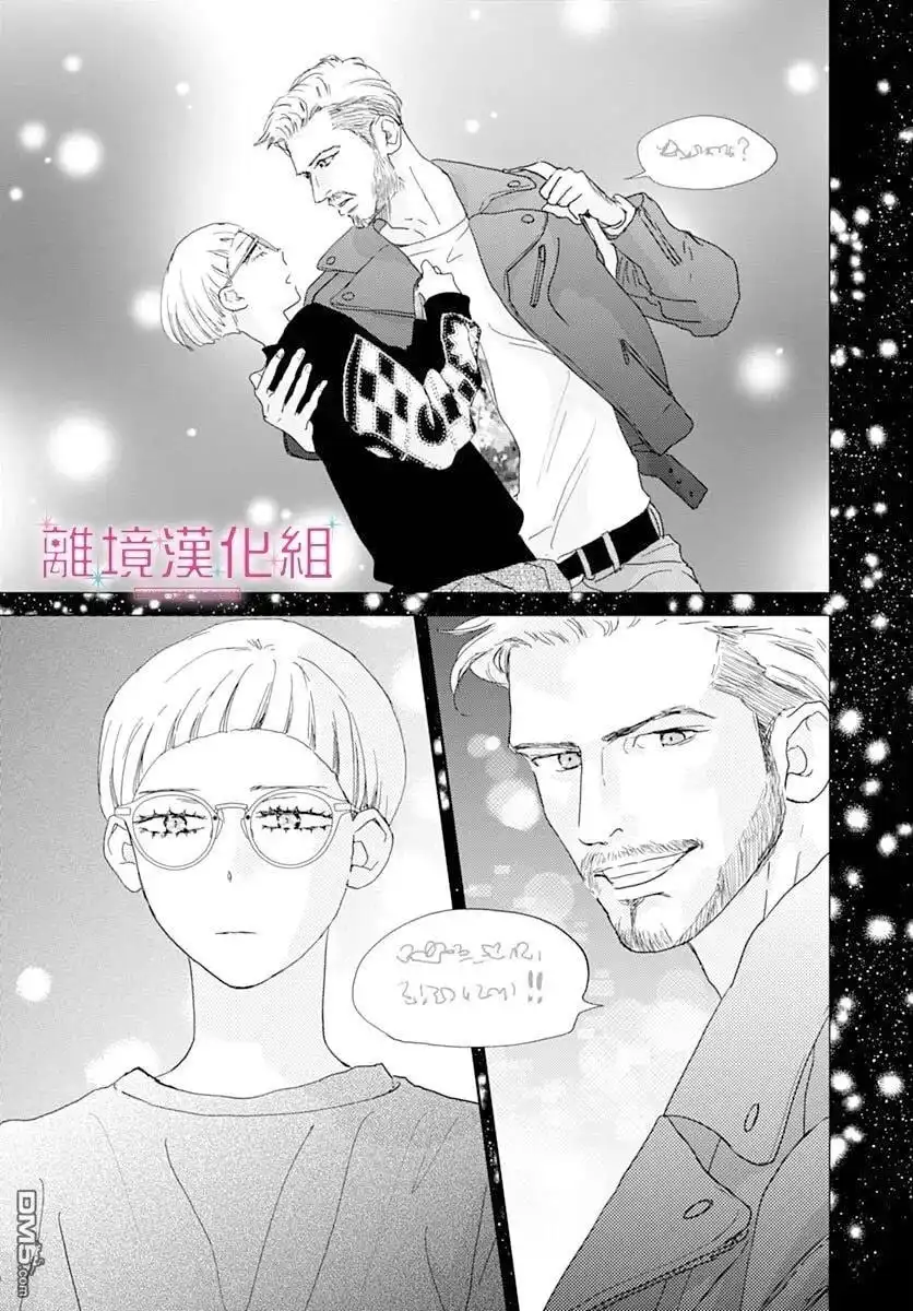 《比太阳更耀眼的星星》第45话 第43页