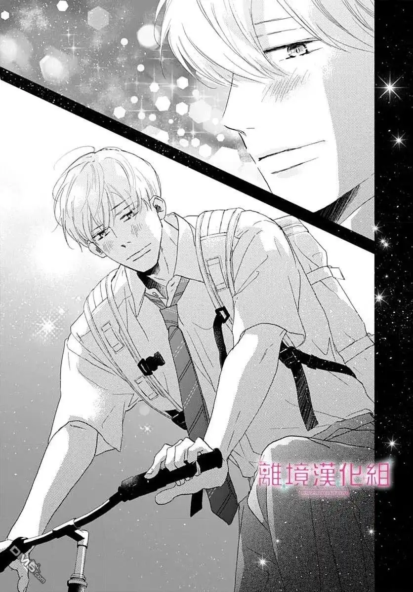 《比太阳更耀眼的星星》第47话 第31页
