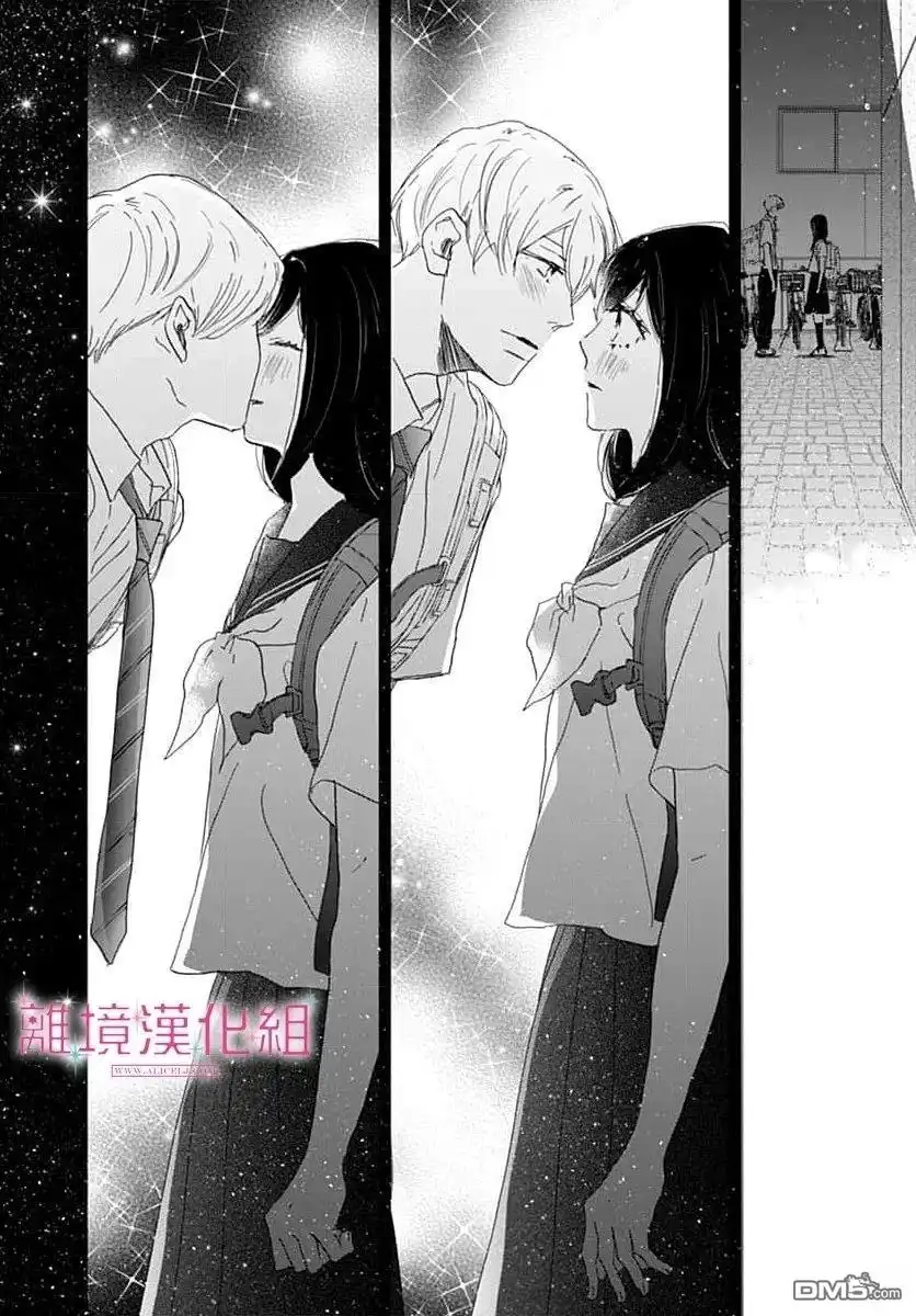 《比太阳更耀眼的星星》第47话 第28页