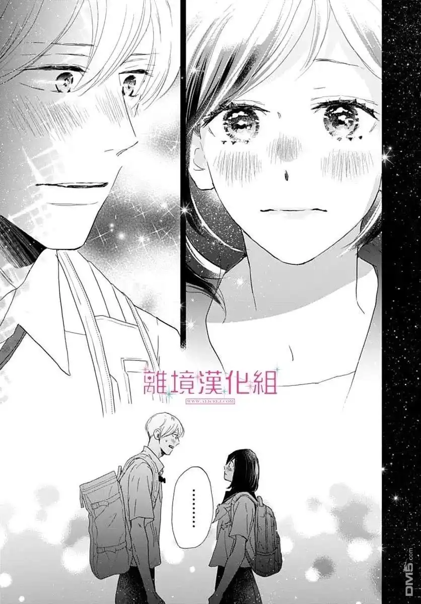 《比太阳更耀眼的星星》第47话 第29页