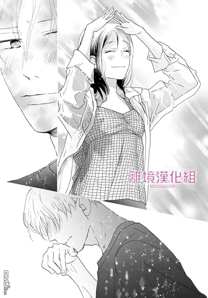 《比太阳更耀眼的星星》第48话 第25页