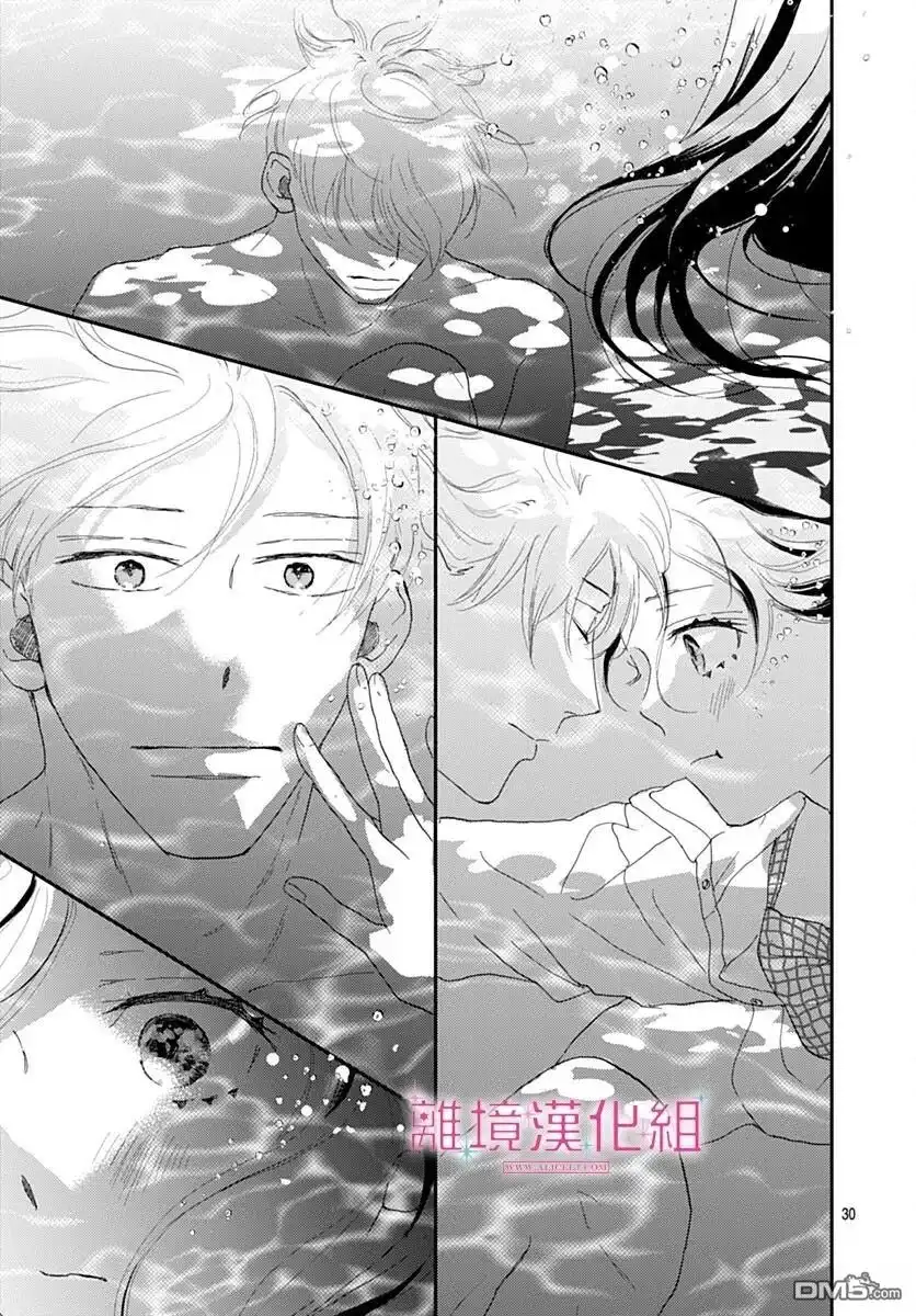 《比太阳更耀眼的星星》第48话 第29页