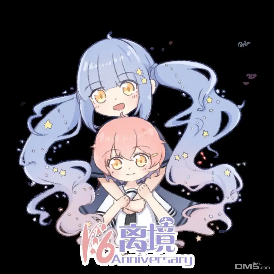 《比太阳更耀眼的星星》第8话 第43页