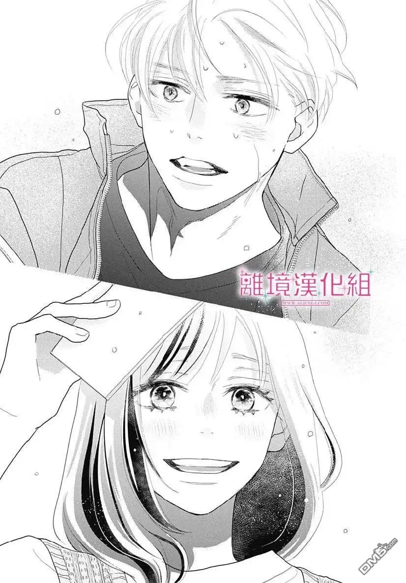 《比太阳更耀眼的星星》第8话 第39页