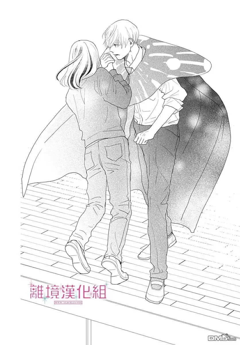 《比太阳更耀眼的星星》第9话 第32页