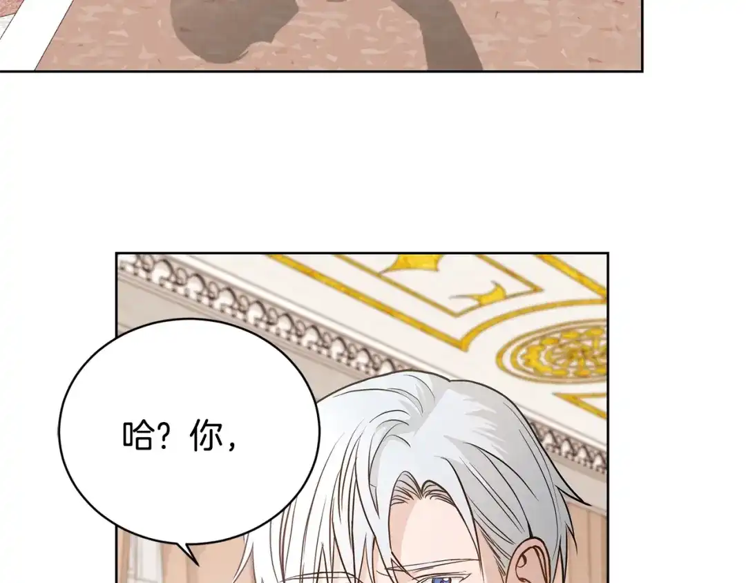 《陛下，别对我动心》第0话 反向求婚 第29页