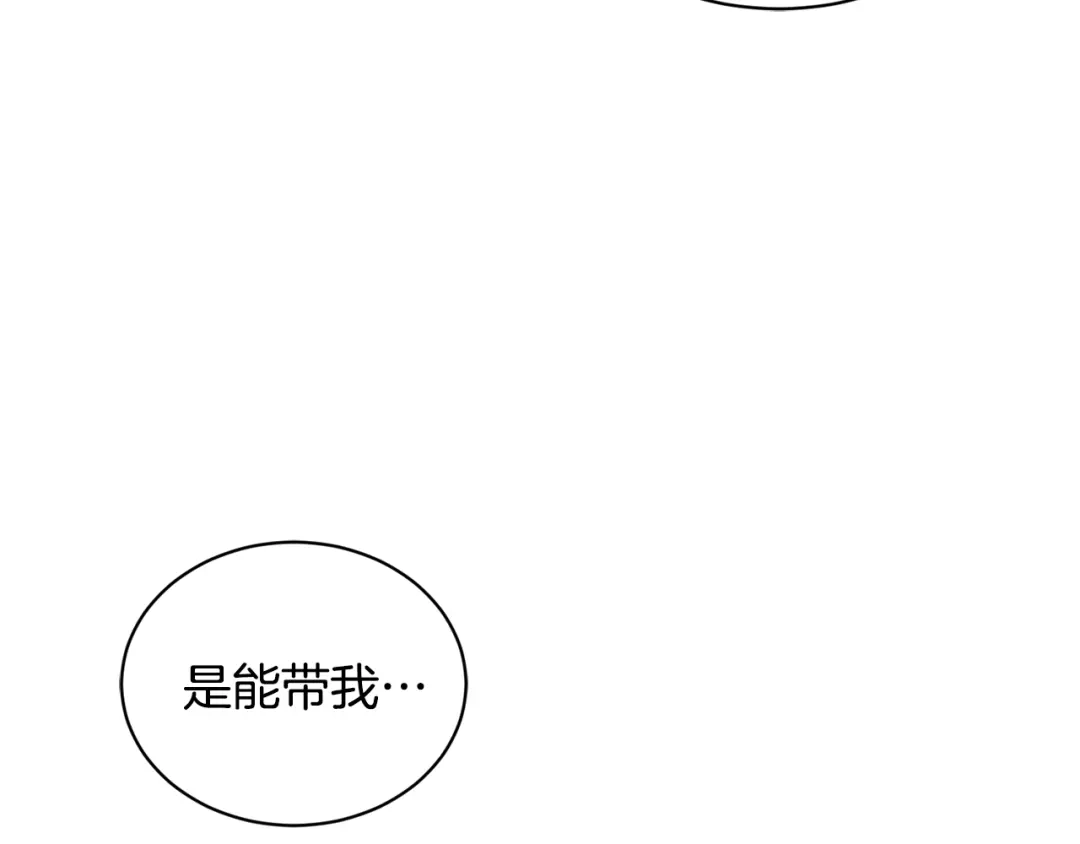 《陛下，别对我动心》第0话 反向求婚 第39页