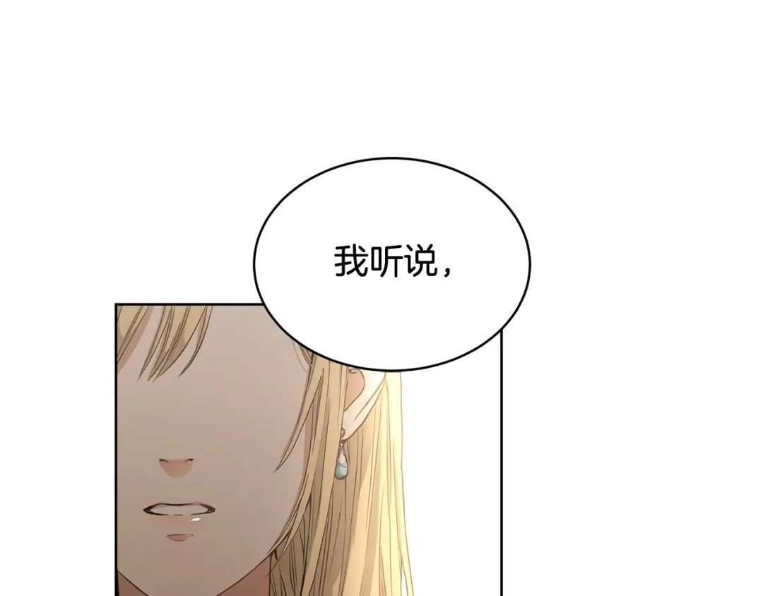 《陛下，别对我动心》第0话 反向求婚 第10页