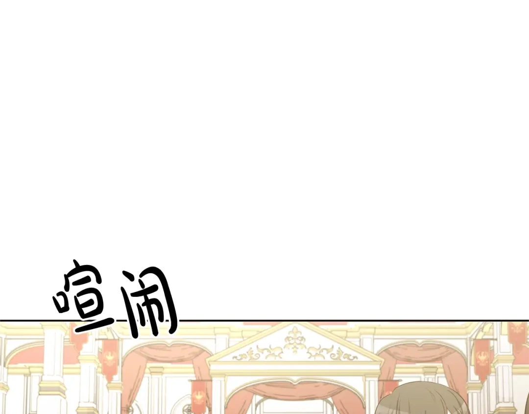 《陛下，别对我动心》第0话 反向求婚 第7页
