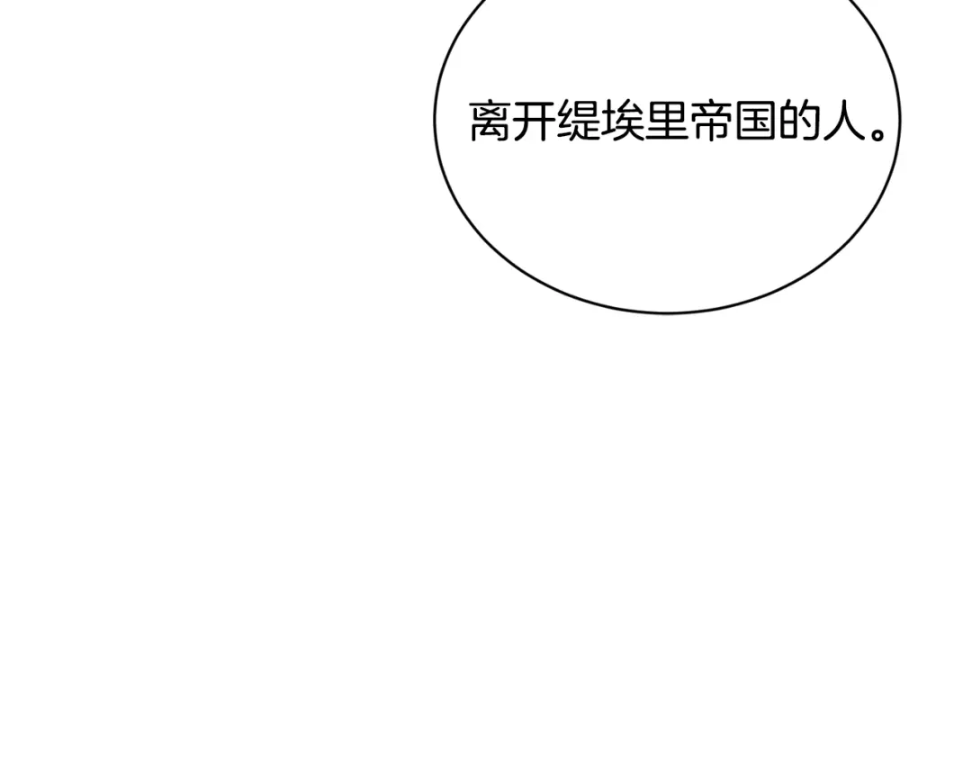《陛下，别对我动心》第0话 反向求婚 第41页