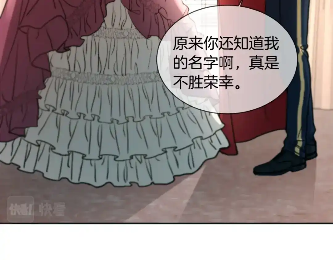 《陛下，别对我动心》第0话 反向求婚 第23页