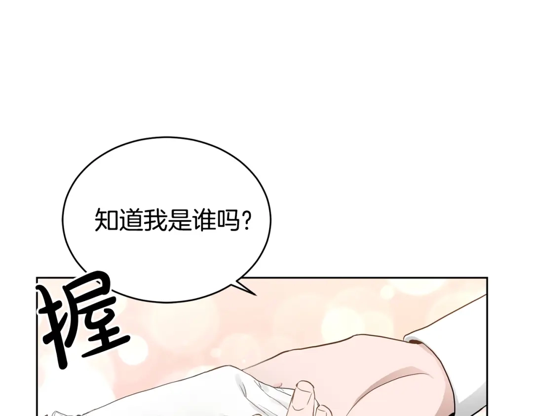 《陛下，别对我动心》第0话 反向求婚 第16页