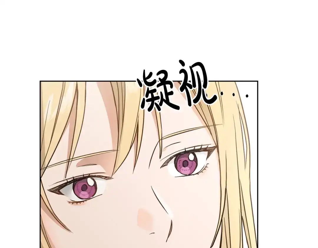 《陛下，别对我动心》第0话 反向求婚 第27页
