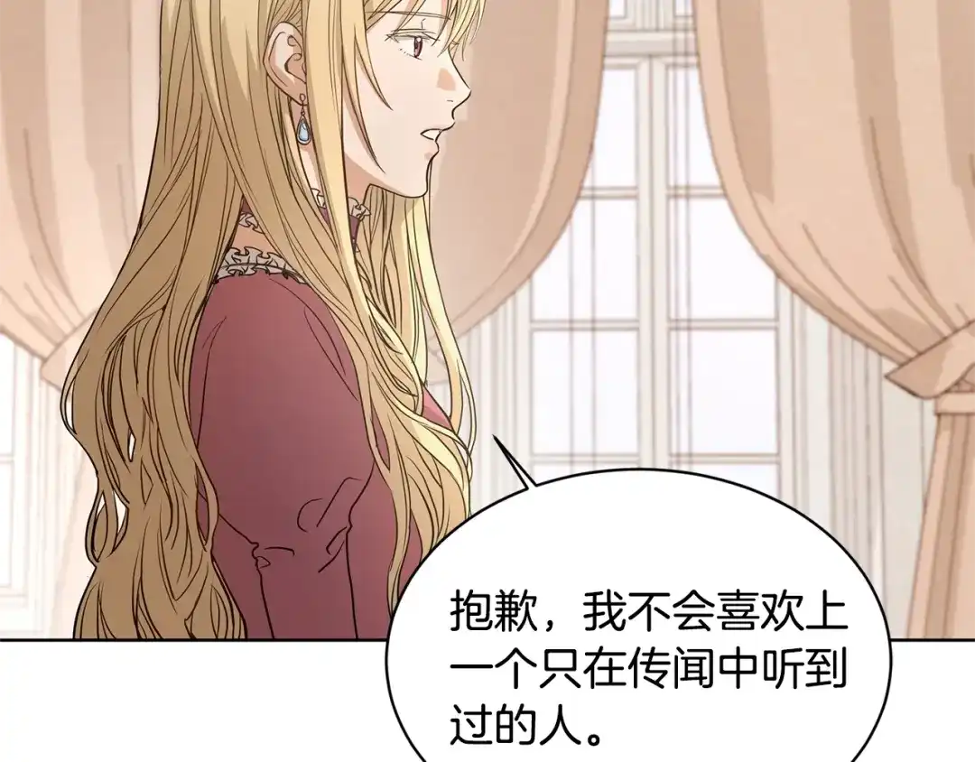 《陛下，别对我动心》第0话 反向求婚 第32页
