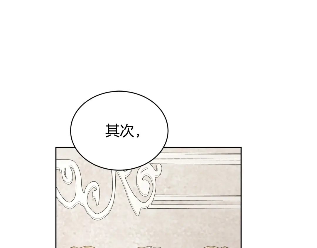 《陛下，别对我动心》第0话 反向求婚 第50页