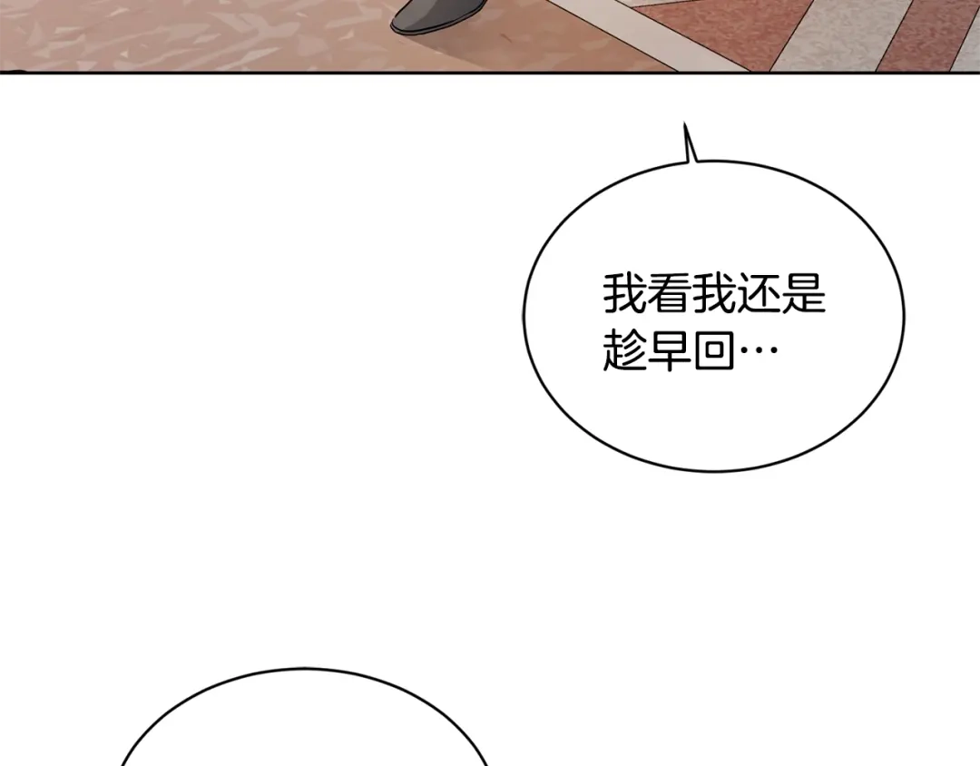 《陛下，别对我动心》第0话 反向求婚 第45页
