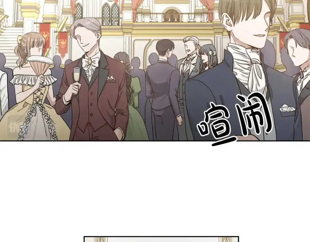 《陛下，别对我动心》第0话 反向求婚 第8页