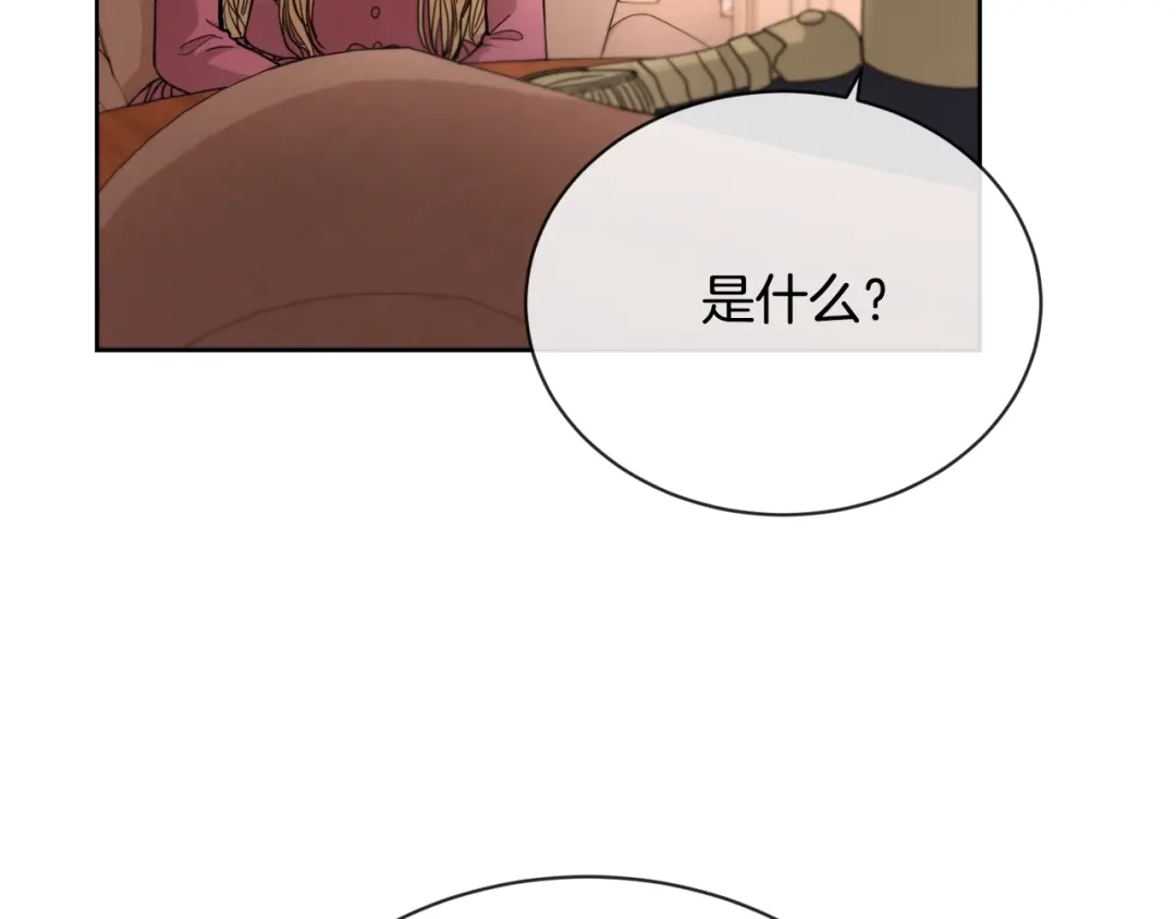 《陛下，别对我动心》第9话 挽回 第68页