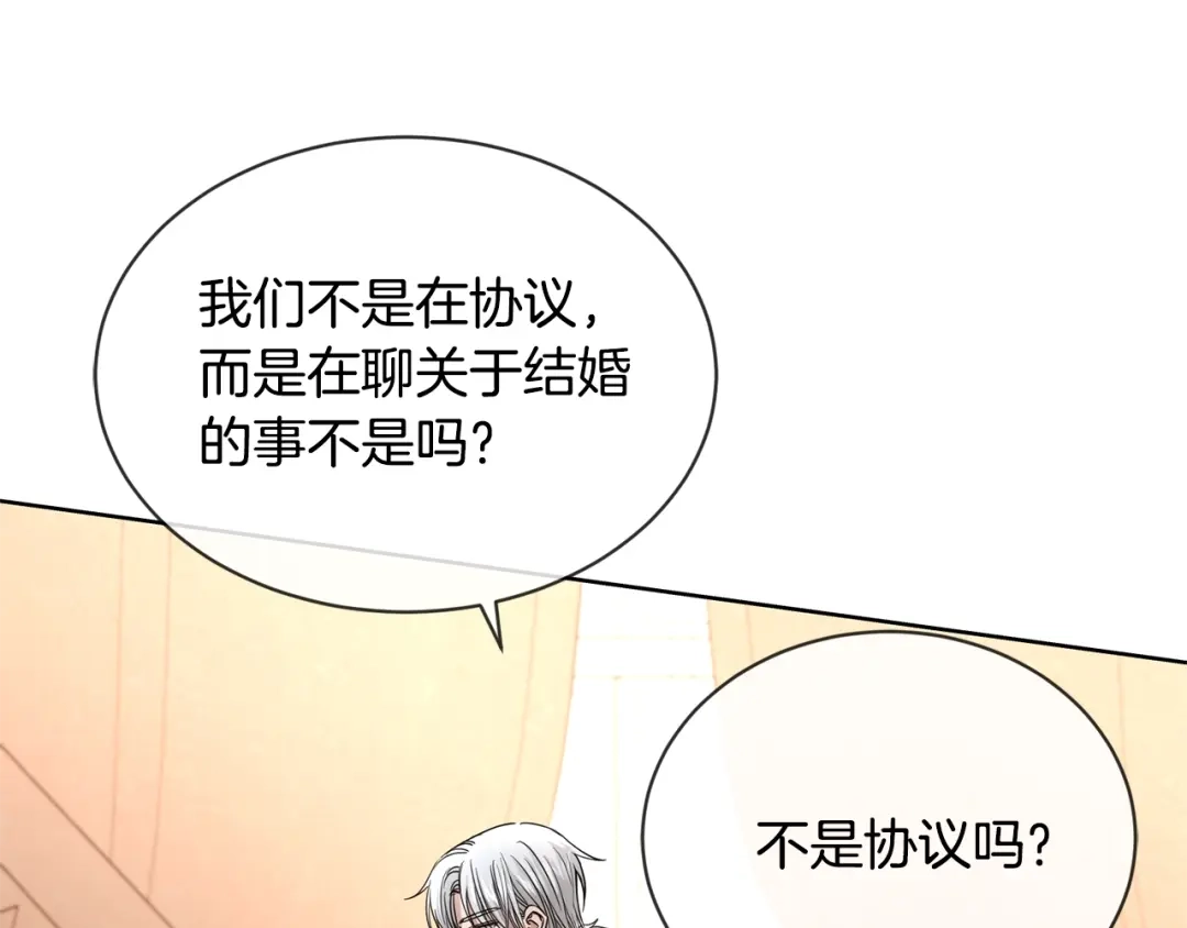 《陛下，别对我动心》第9话 挽回 第102页