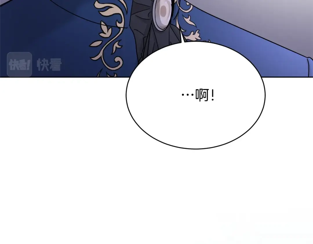 《陛下，别对我动心》第9话 挽回 第187页