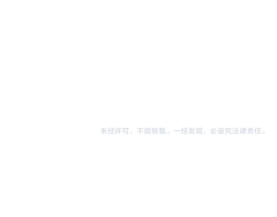 《陛下，别对我动心》第9话 挽回 第190页