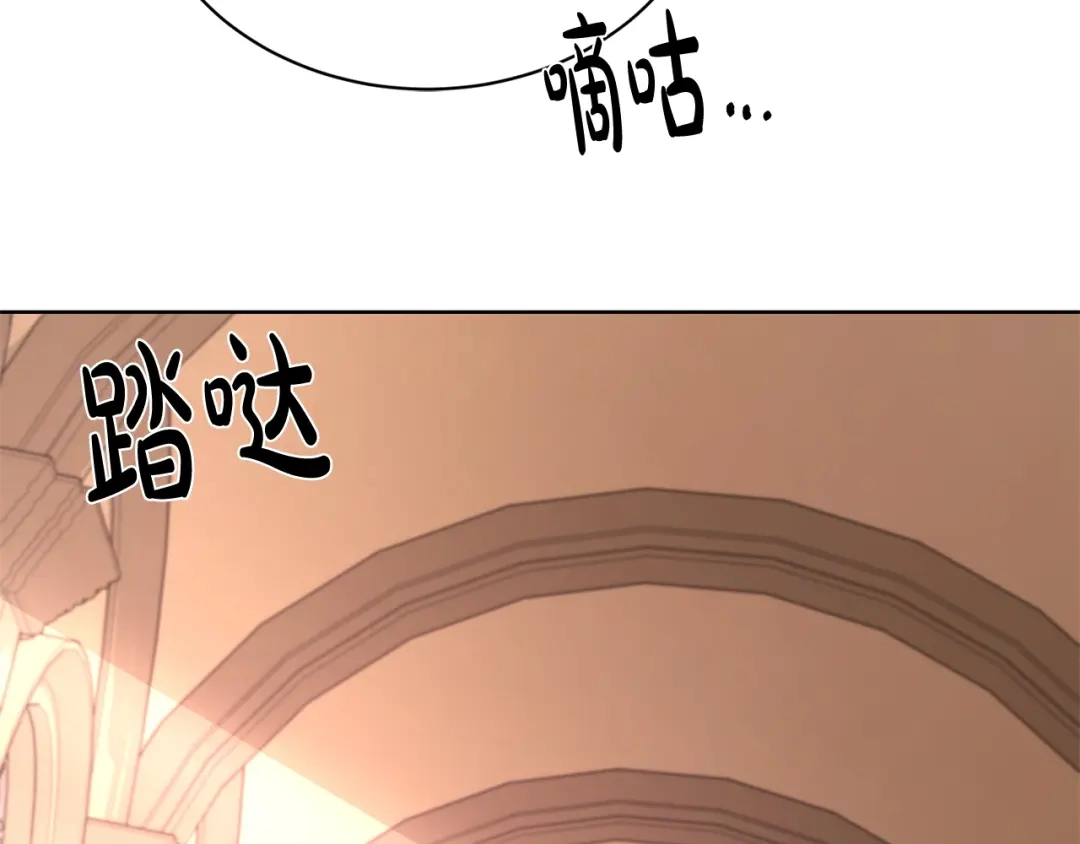 《陛下，别对我动心》第9话 挽回 第172页