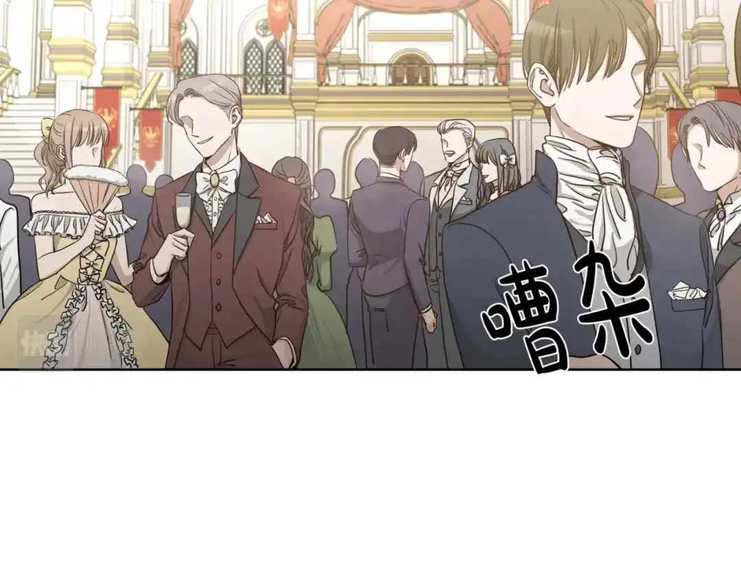《陛下，别对我动心》第9话 挽回 第6页