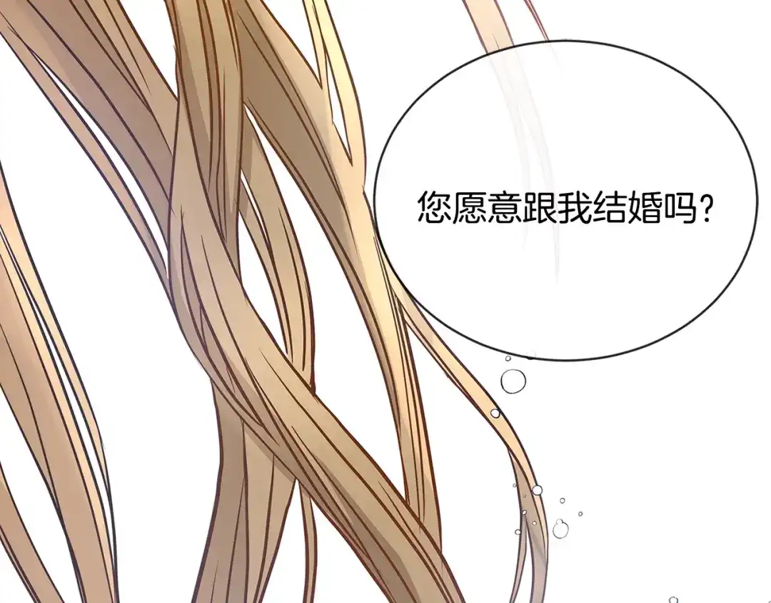 《陛下，别对我动心》第9话 挽回 第47页