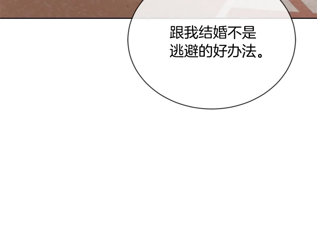 《陛下，别对我动心》第9话 挽回 第61页
