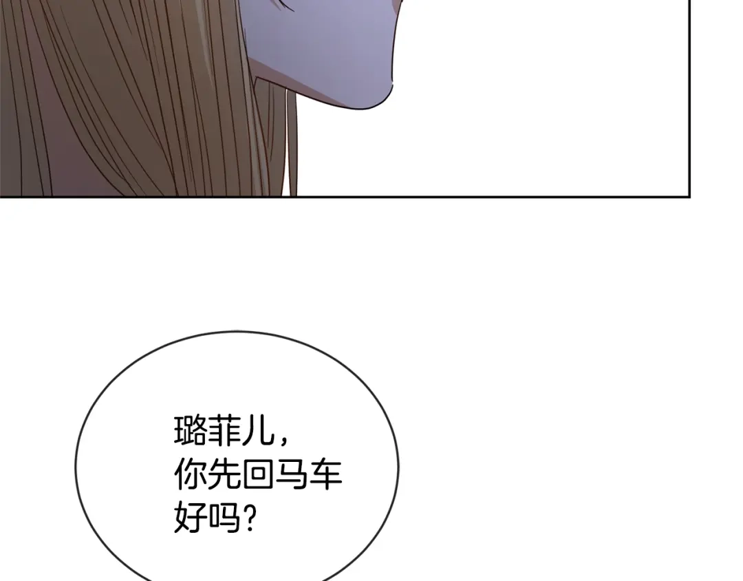 《陛下，别对我动心》第10话 晚了 第65页