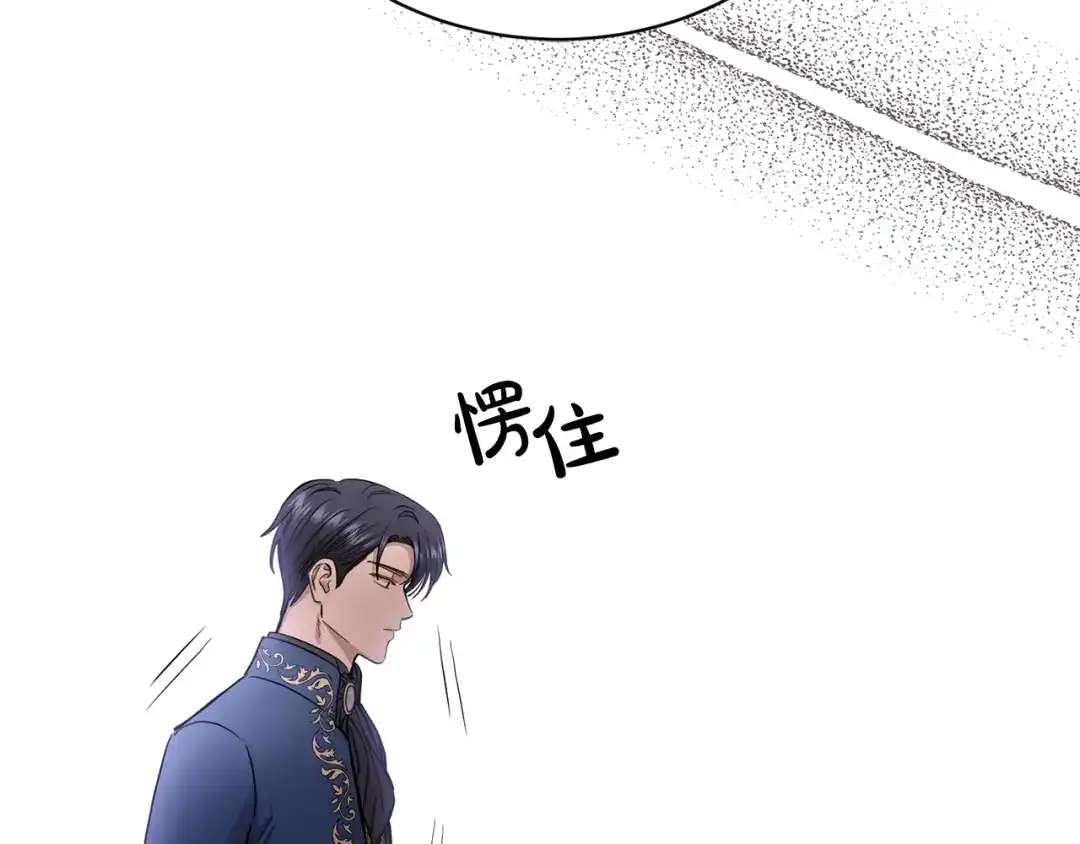 《陛下，别对我动心》第10话 晚了 第35页