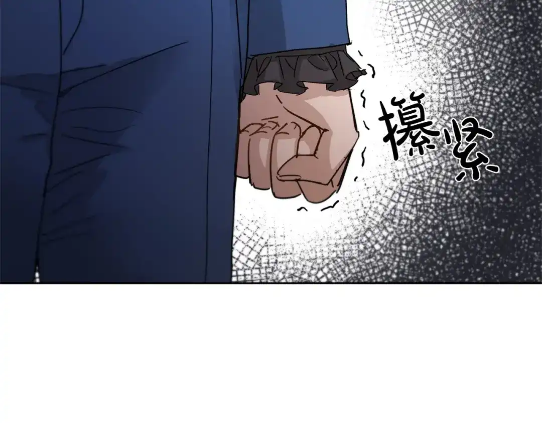《陛下，别对我动心》第10话 晚了 第16页