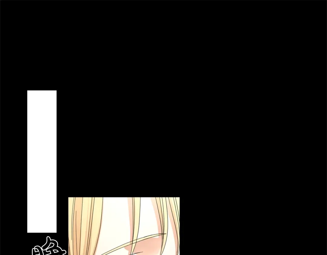 《陛下，别对我动心》第10话 晚了 第140页