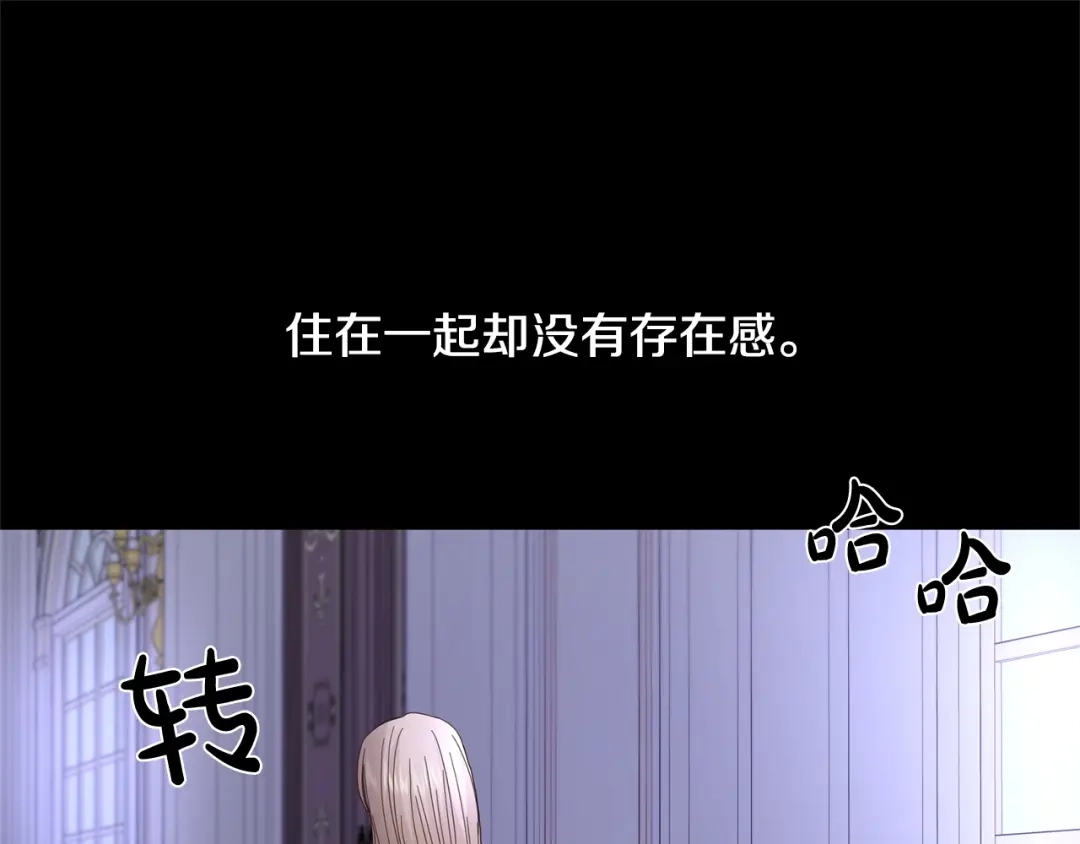 《陛下，别对我动心》第10话 晚了 第128页